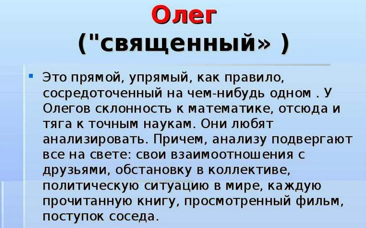 The meaning of the name is Oleg
