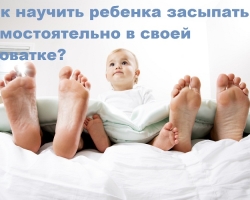 When and how to accustom the child to fall asleep on his own in his crib at different ages: basic rules, tips. What can not be done by accustoming the baby to sleep separately?