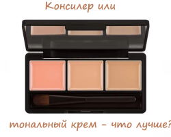 Πώς ο concealer διαφέρει από το ίδρυμα: σύγκριση, διαφορές. Concealer ή ίδρυμα: Ποιο είναι καλύτερο; Τι να εφαρμόσετε πρώτα, πρώτα: Ίδρυμα ή Concealer;