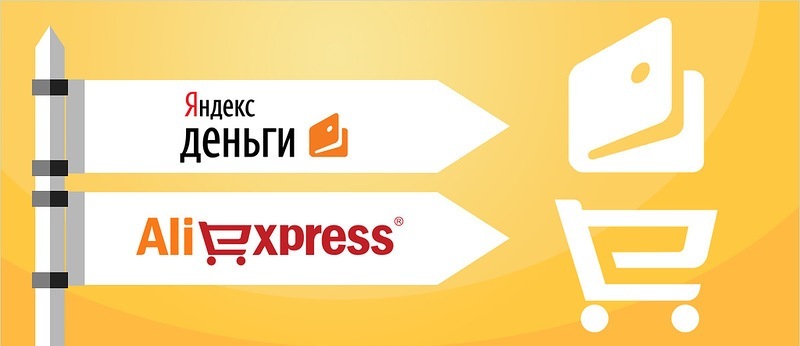 Yandex.money di AliExpress