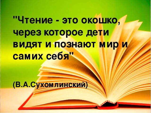 Композиция по темата „Моята любима книга“ - Примери