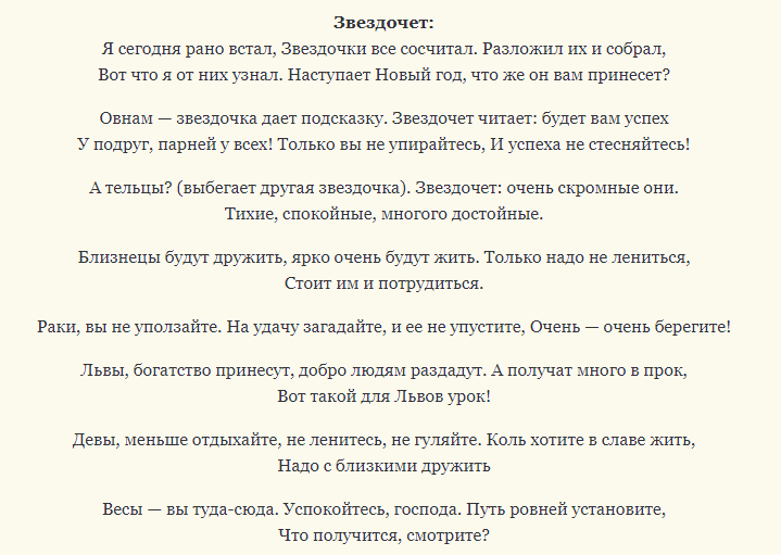 Сценарий на празднование нового года старшеклассников