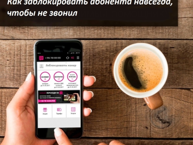 Comment bloquer l'abonné pour toujours pour ne pas appeler: instruction
