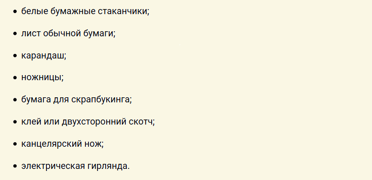 Новогодняя гирлянда на новый год из бумажных стаканов: материалы