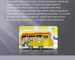 What can and can not be done to the passenger on the bus, after landing from the bus: the rules of conduct of passengers, driver, in emergency situations