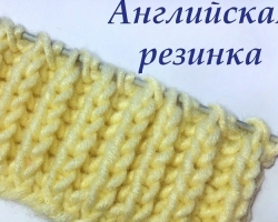 How to knit English elastic with knitting needles for beginners: schemes with a description, photo, tips