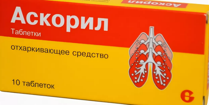 Ascoril: the best remedy in tablets, syrup with wet cough