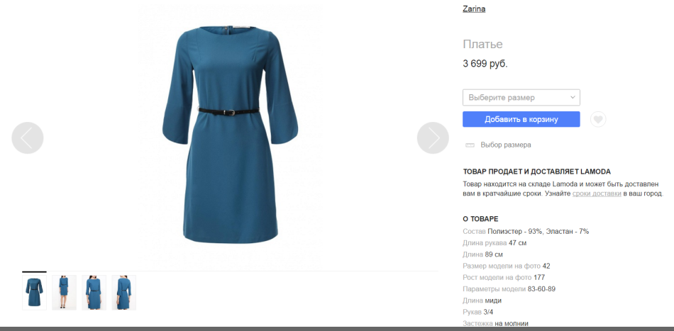 Синее платье zarina
