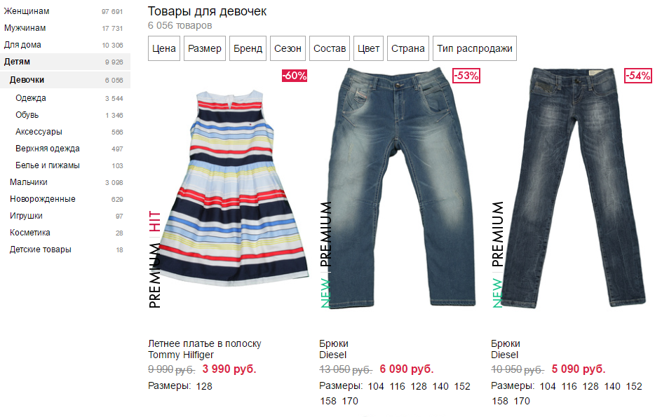 Clothing catalog for girls by discounts