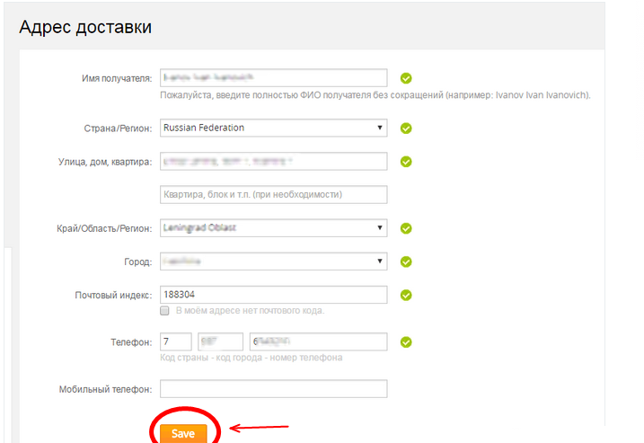 Cara menambahkan alamat pengiriman baru ke AliExpress melalui aplikasi seluler: Mengisi formulir