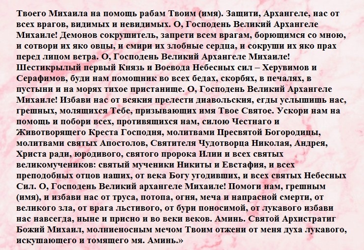 Молитва за врагов и недоброжелателей. Защитная молитва от зла.