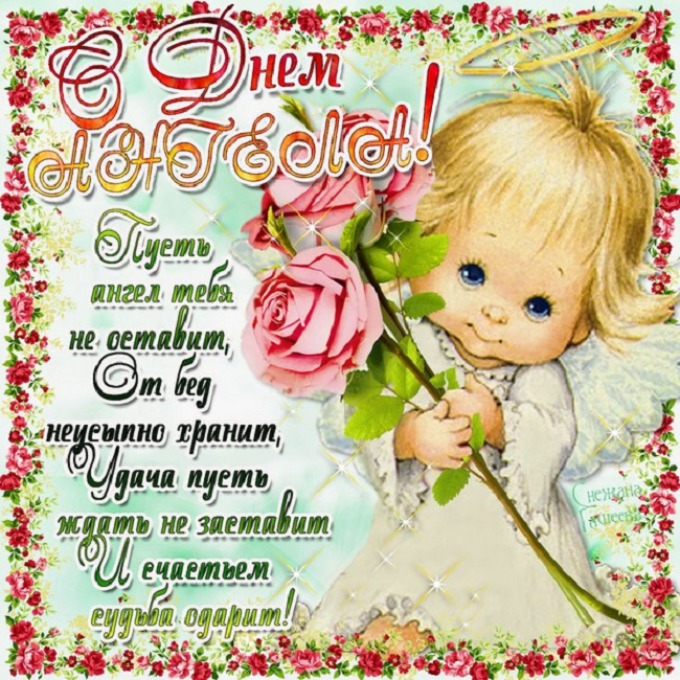Congratulations on the Day of Angel Adelina