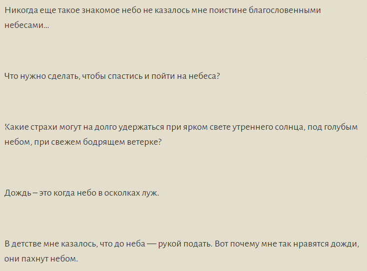 Прелепи цитати о плавом, чистом небу