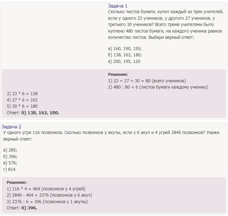 Matematikai kvíz - 5, 6, 7. osztály