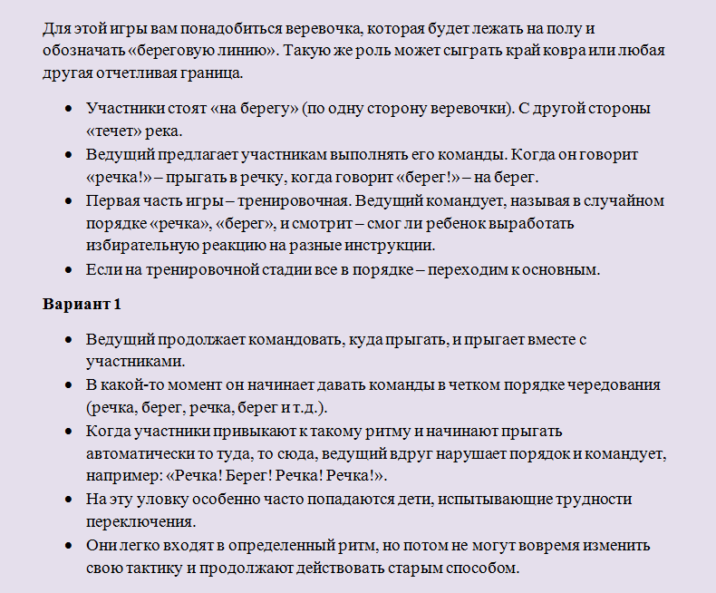 Ejercicios para niños demasiado activos