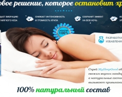 Remedy for snoring: MySleepGood - Spray from snoring. Where to buy a spray from snoring MySleepGood? Spray from snoring MySleepGood: reviews
