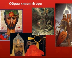 “The heroic image of the Russian Prince Igor in“ The Word about Igor’s Regiment ”: essay on literature, characteristics, quotes