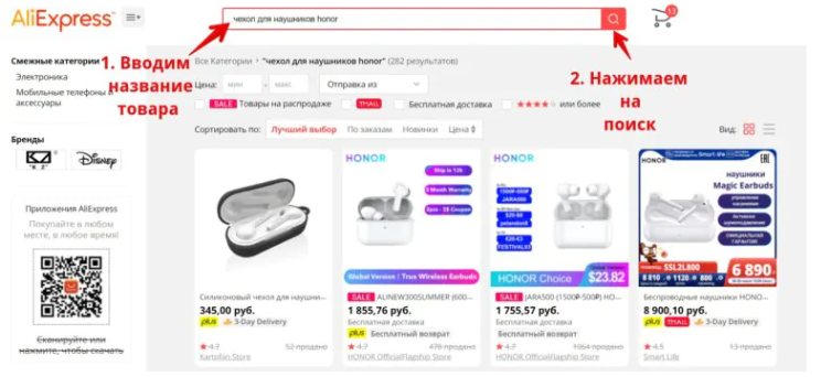 Memilih produk untuk AliExpress