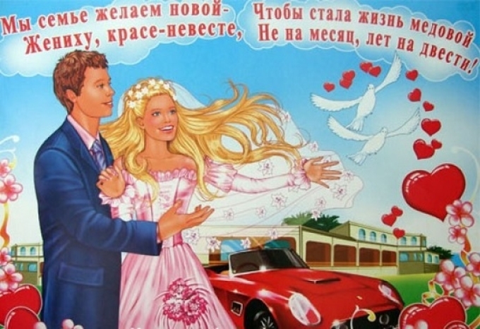 Teks untuk poster pernikahan zaman Soviet