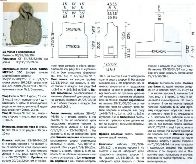 Beautiful, fashionable children's vest for a boy with a hood: a diagram, pattern, description