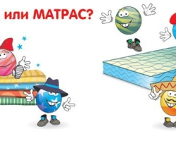 How to write the word: “mattress” or “mattress”? How will it be right: a bed with a “mattress” or “mattress”?