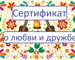 Комични сертификати - Примери със снимки