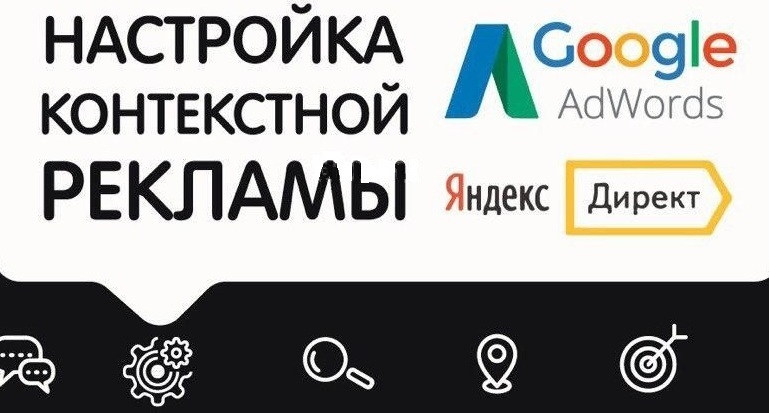 Reklám a Yandexben és a Google -ban