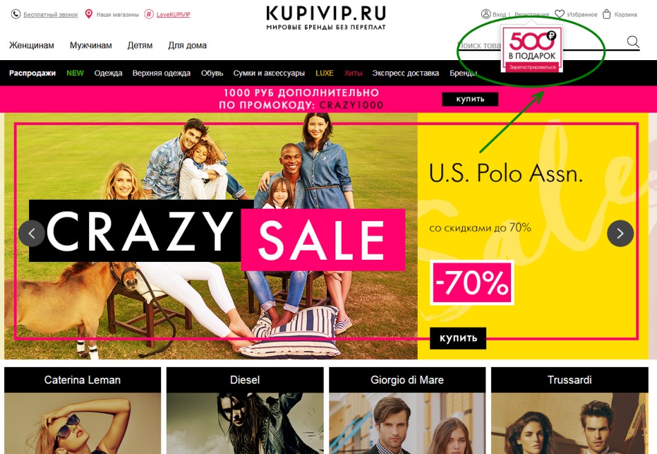 How to get a 10% discount on the first purchase through a mobile application in the online store buyvip?