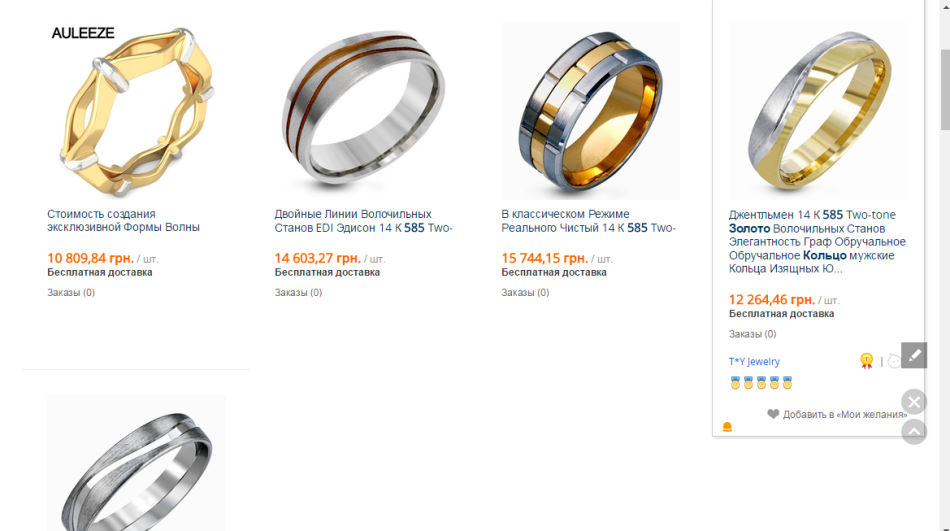Women's and men's golden rings with stones, with diamonds on aliexpress