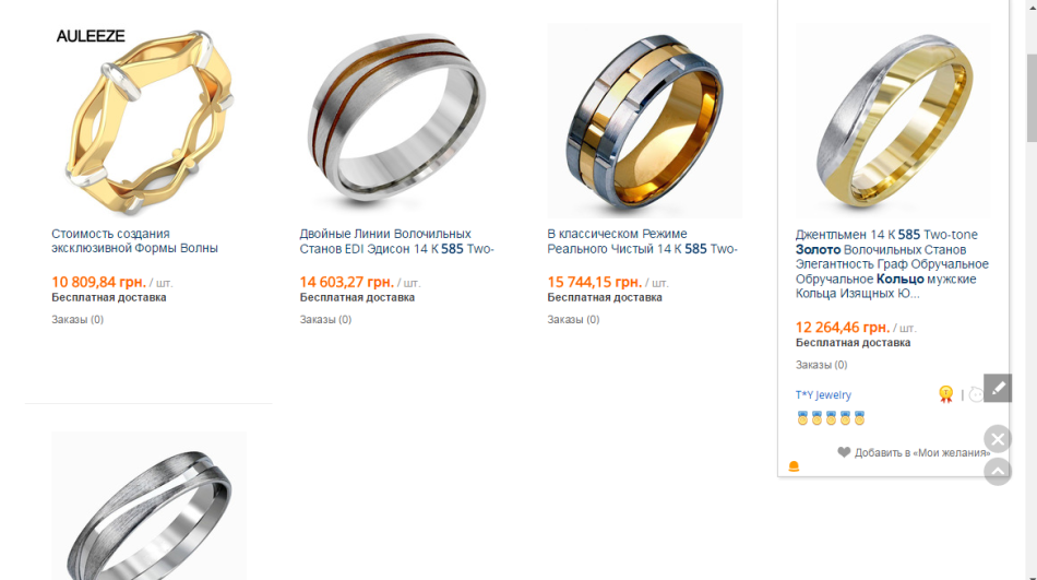 Kvinnors och mäns gyllene ringar med stenar, med diamanter på Aliexpress