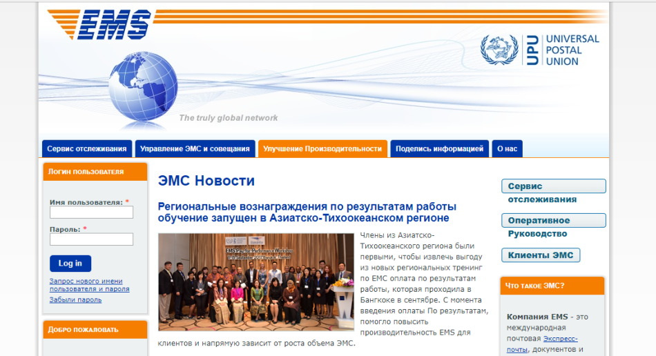 Livraison EMS - Livraison d'AliExpress à la Russie, Ukraine, Biélorussie, Kazakhstan: Revues