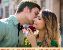 Tip, moški poljubi deklico na obraz - ko se sreča, kdaj se poslovi: kaj to pomeni?