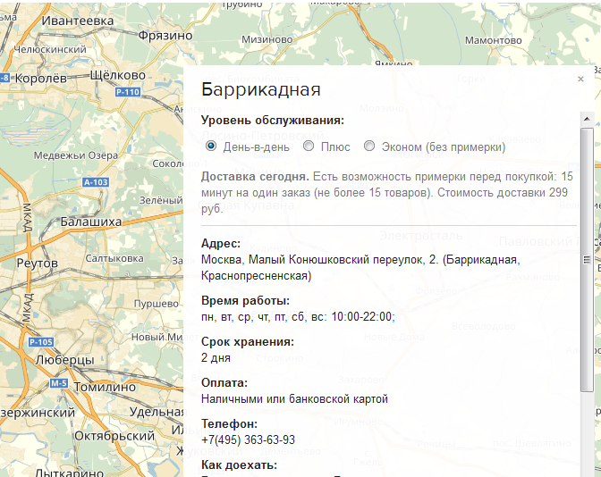 Bagaimana cara menentukan alamat titik pickup, menerbitkan dan mengembalikan barang di Moskow?