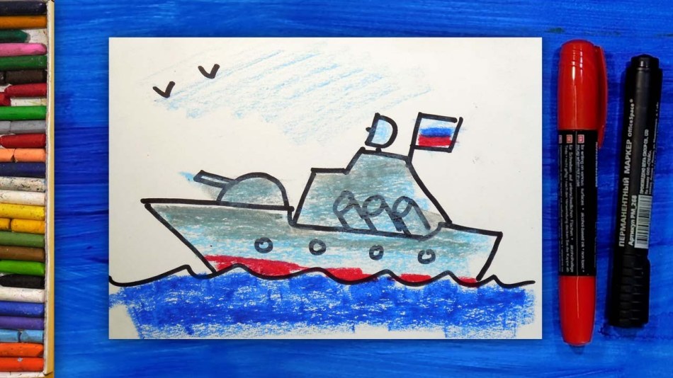 Как нарисовать военный корабль