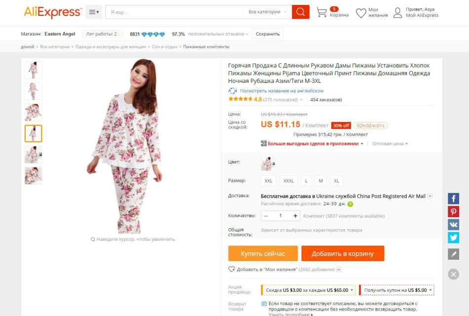 Pamut női pizsama divatos virágmintával.