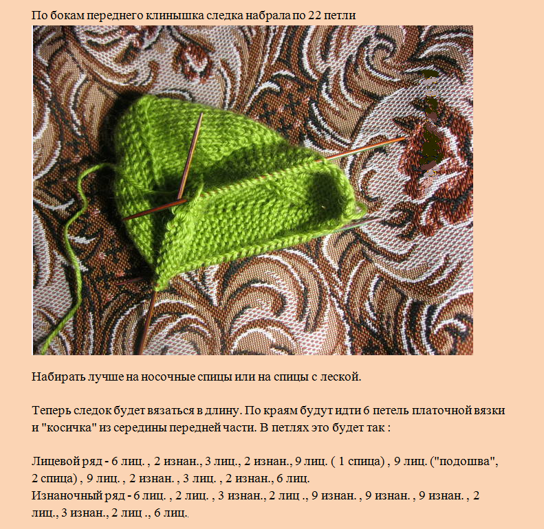 Cinquième tricotage