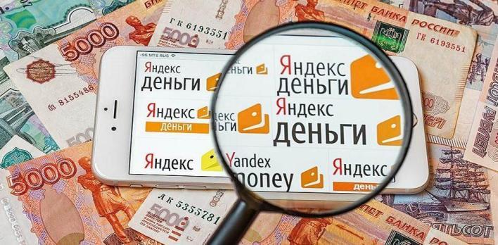 Yandex.money portefeuille via l'application