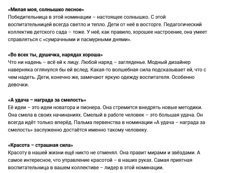 Номинации для награждения сотрудников шуточные на корпоратив с презентами