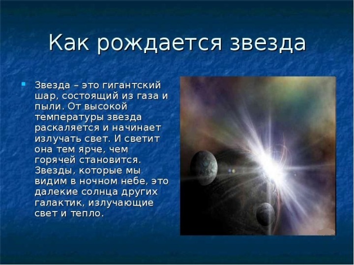 Thèmes intéressants sur l'astronomie pour la présentation