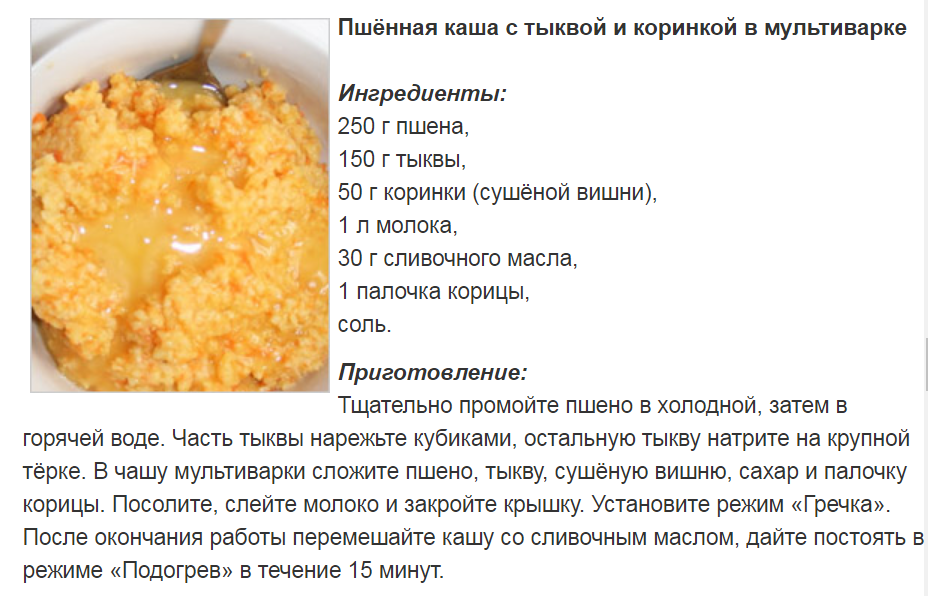 Porridge avec citrouille et karinka