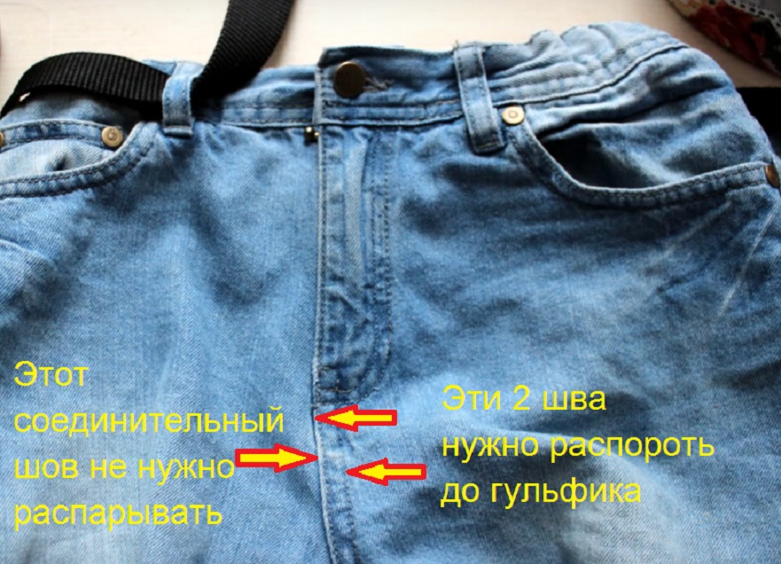 How to pour jeans into a skirt
