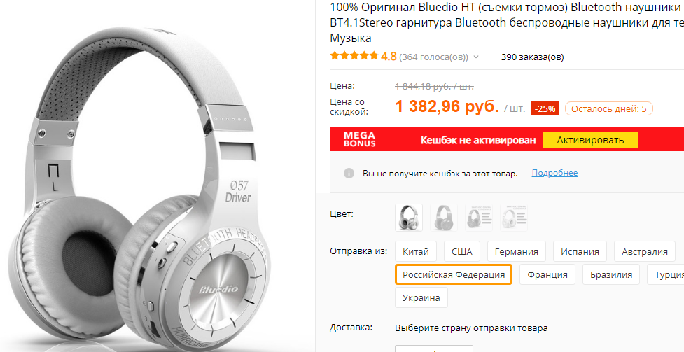 Blueedio HT Wireless Full -разместен слушалки на Aliexpress