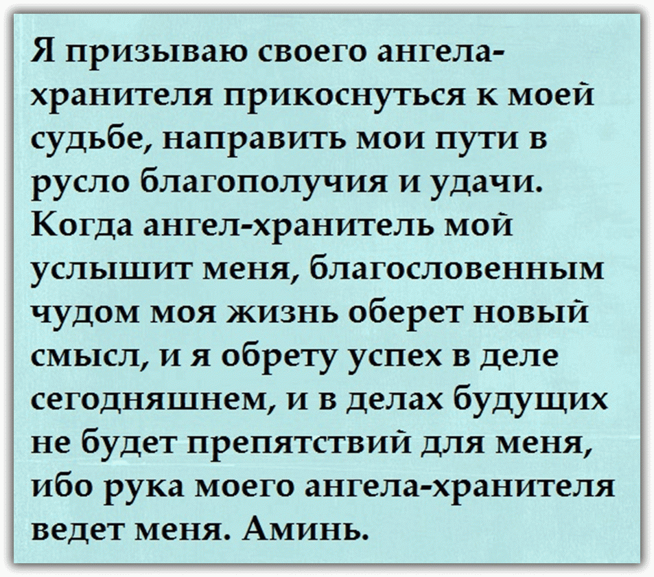 Молитва на хорошую жизнь и удачу: кому молиться