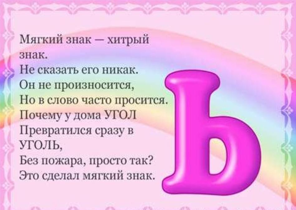 Teka -teki dengan alfabet tentang huruf b