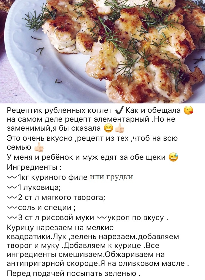 Рецепт котлет из куриной грудки