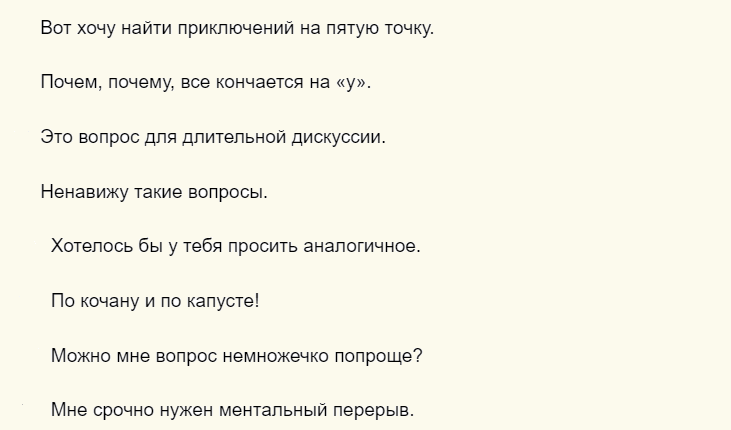 Остроумные ответы на вопрос «почему ты спрашиваешь?»