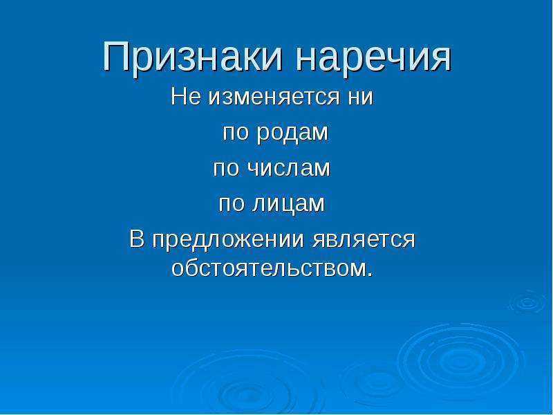 สัญญาณสัณฐานวิทยาและไวยากรณ์ของคำวิเศษณ์