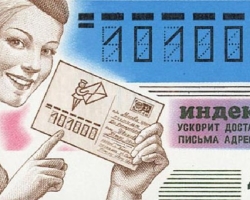 Qu'est-ce qu'un indice postal et comment le découvrir à l'adresse en ligne? Comment trouver l'adresse du bureau de poste sur l'index? Indices de courrier de la Russie et du Bélarus: où et comment regarder sur Internet?
