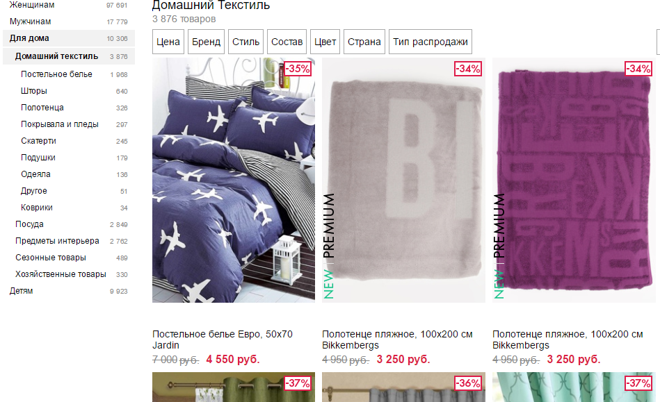 Catalog with home textiles with a discount