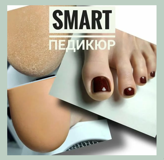 What is the difference between a smart pedicure from a regular pedicure: what tools, advantages and disadvantages are used